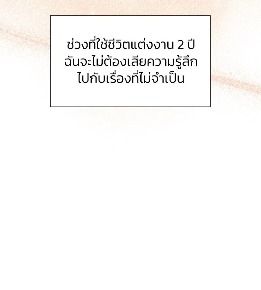 บาสเตียน ตอนที่ 25 รูปที่ 83