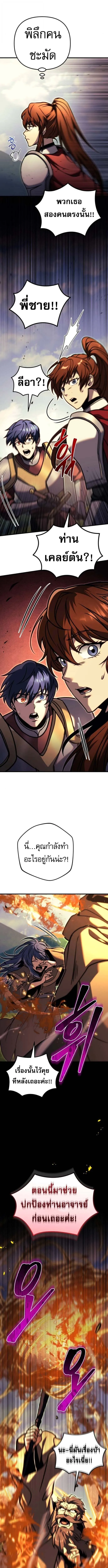 Regressor of the Fallen family ตอนที่ ตอนที่ 95 รูปที่ 25