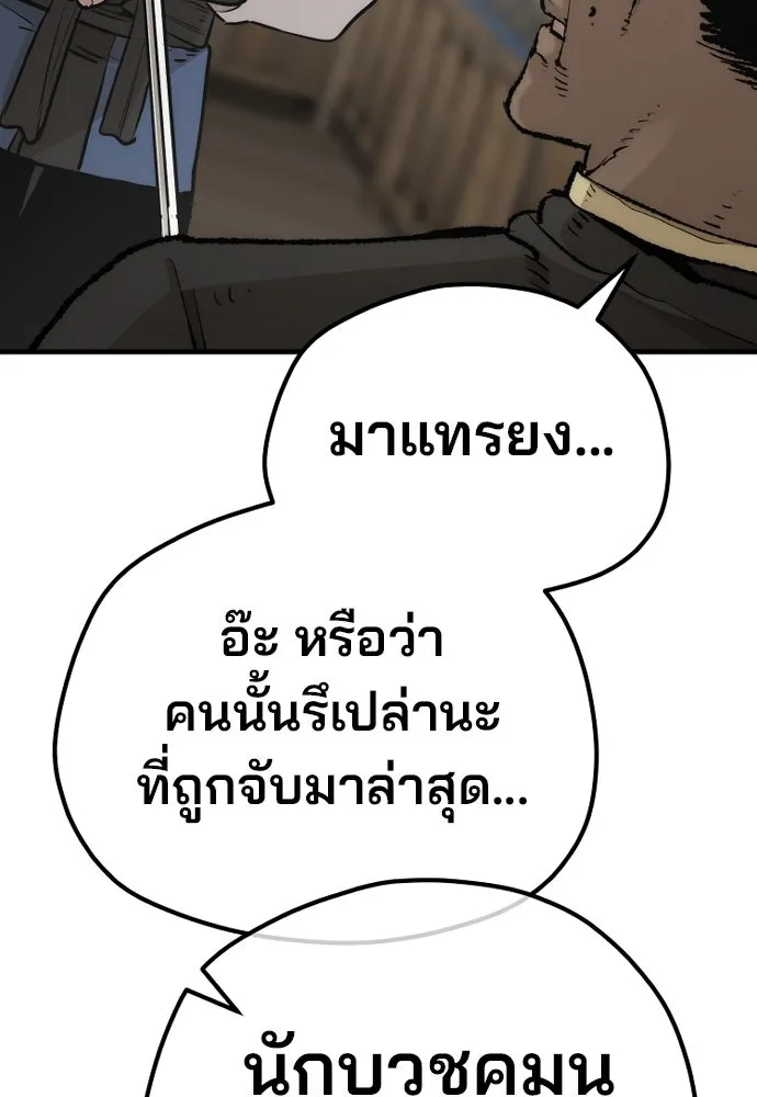 เส้นทางสู่เทพมาร ตอนที่ 98 รูปที่ 178
