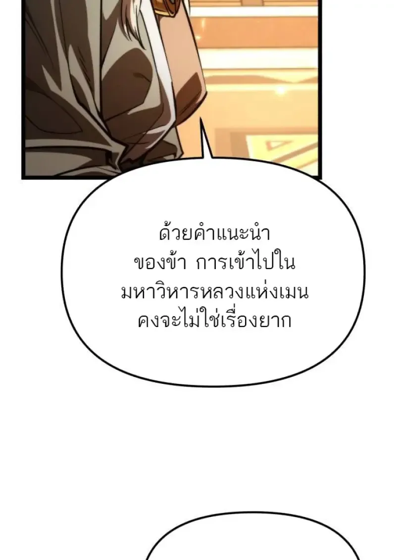 Reincarnator ผ_หวนค_น ตอนที่ ตอนที่ 109 รูปที่ 59