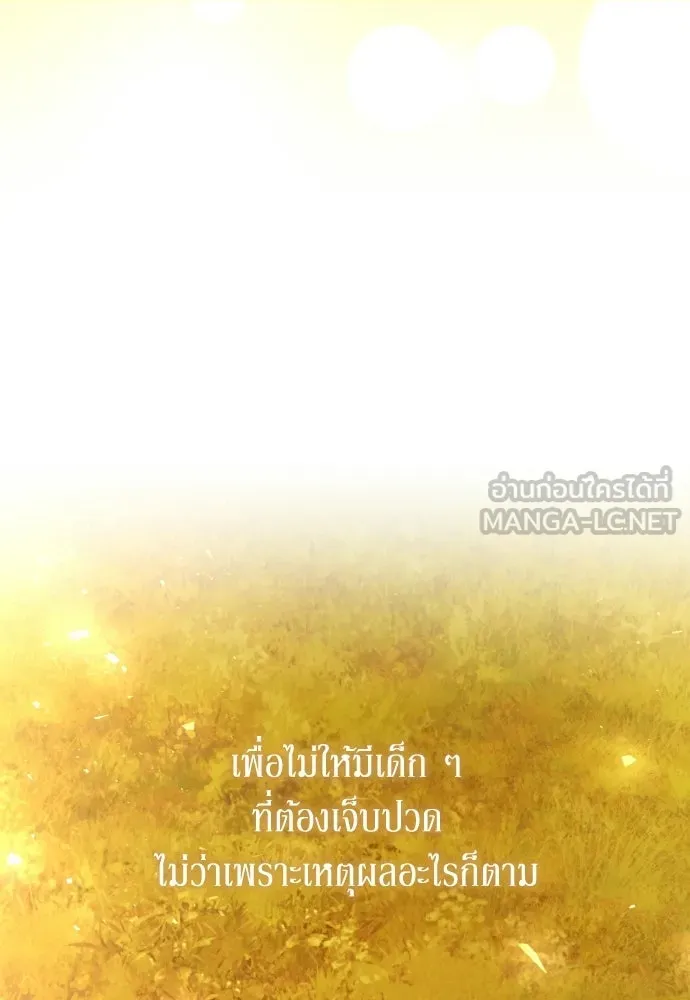 เลดี้มินต์ ตอนที่ 116 รูปที่ 114