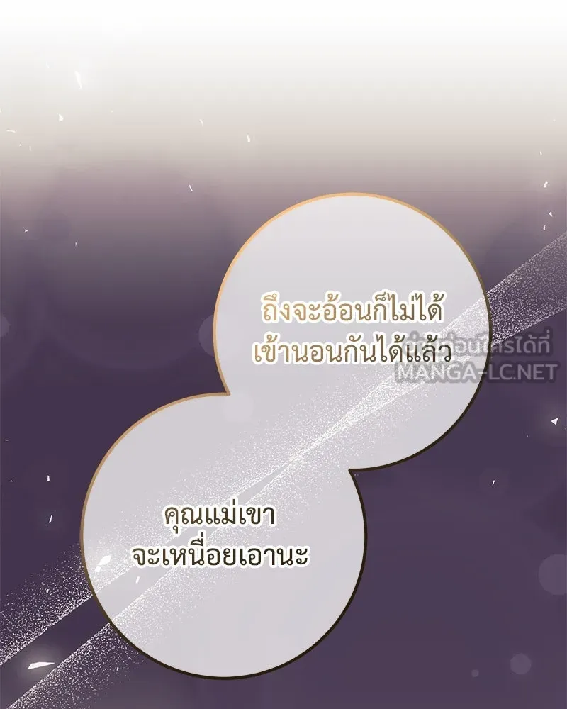 ภารกิจไล่ตามลุค บีเชล ตอนที่ 76 รูปที่ 9