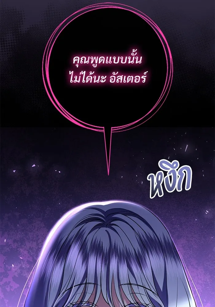 แด่ชู้รักของสามี ตอนที่ 84 รูปที่ 17