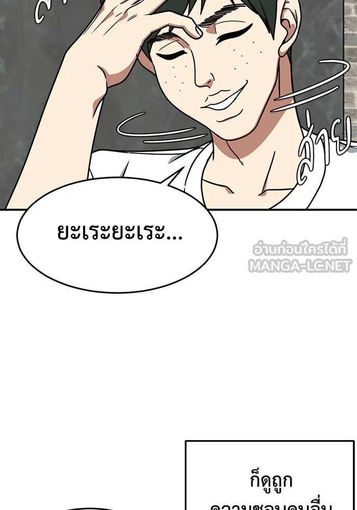 ช่วยเปลี่ยนฉันที ตอนที่ 160. ซองคโยบิน 9 รูปที่ 36