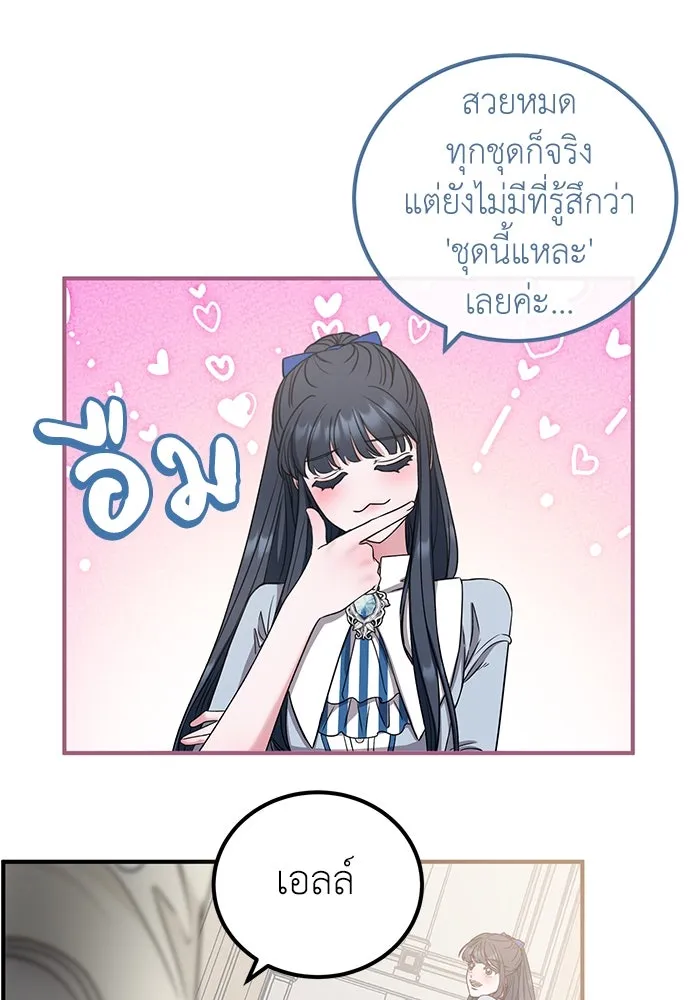 ครอบครัวพรรค์นั้น ฉันไม่มีวันกลับไป ตอนที่ 27 รูปที่ 61