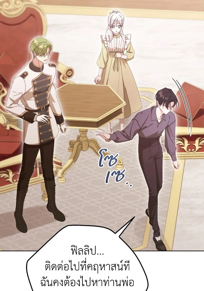 ชีวิตใหม่ในตระกูลมือสังหาร ตอนที่ 39 รูปที่ 17