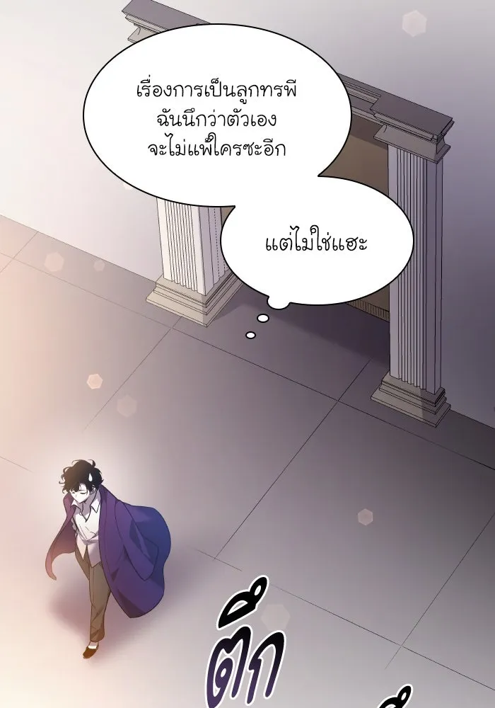 ฟิลเลียโรเซ่กับคำทำนายแห่งมงกุฎหนาม ตอนที่ 94 รูปที่ 41