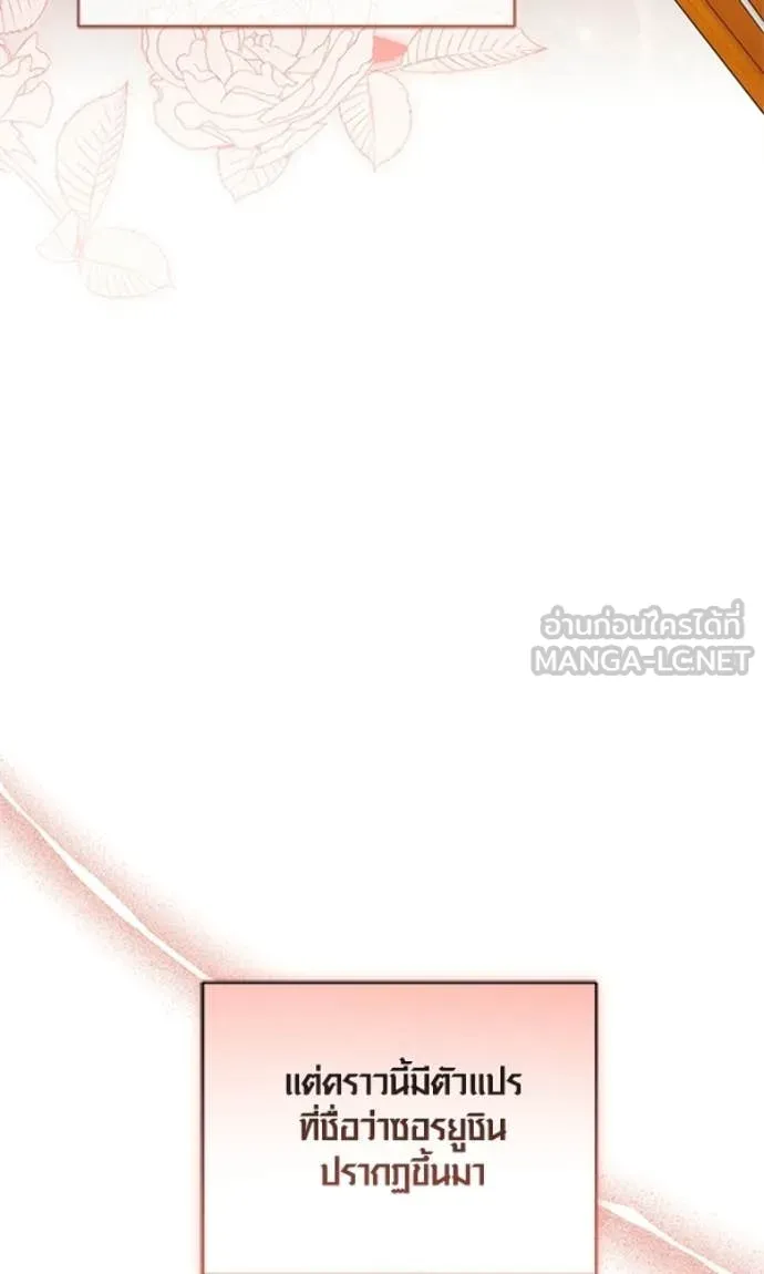 ออร่าดาราอัจฉริยะ ตอนที่ 78 รูปที่ 9