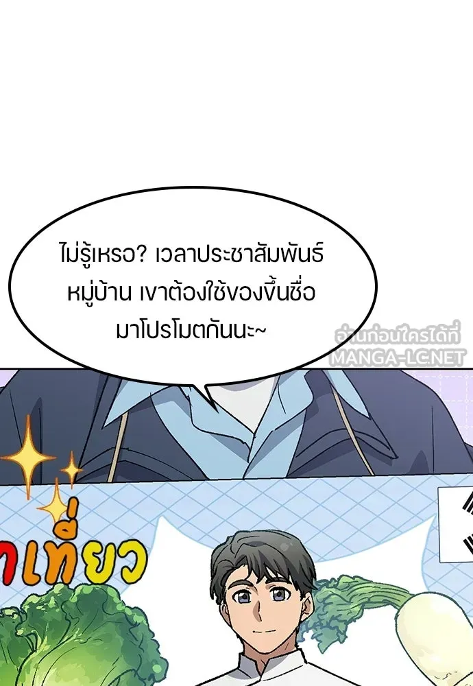 ตั้งแคมป์ฮีลใจในต่างโลก ตอนที่ 91 รูปที่ 24