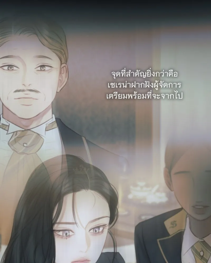 เซเรน่า ตอนที่ 95 รูปที่ 71