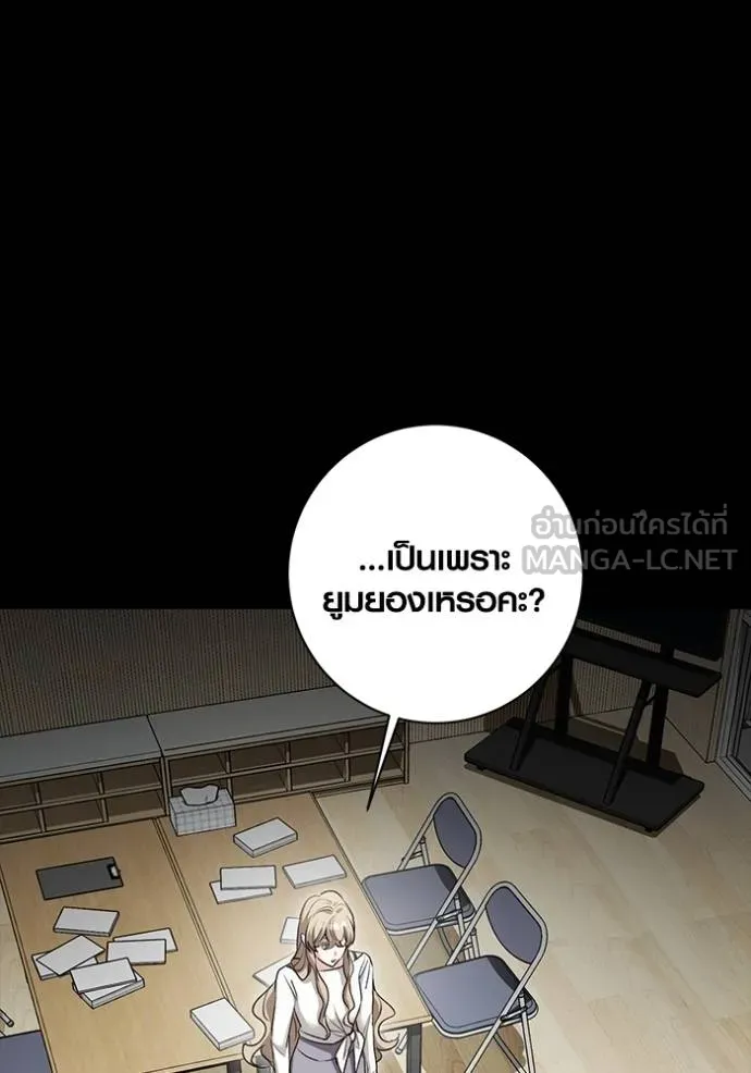 ออร่าดาราอัจฉริยะ ตอนที่ 24 รูปที่ 84