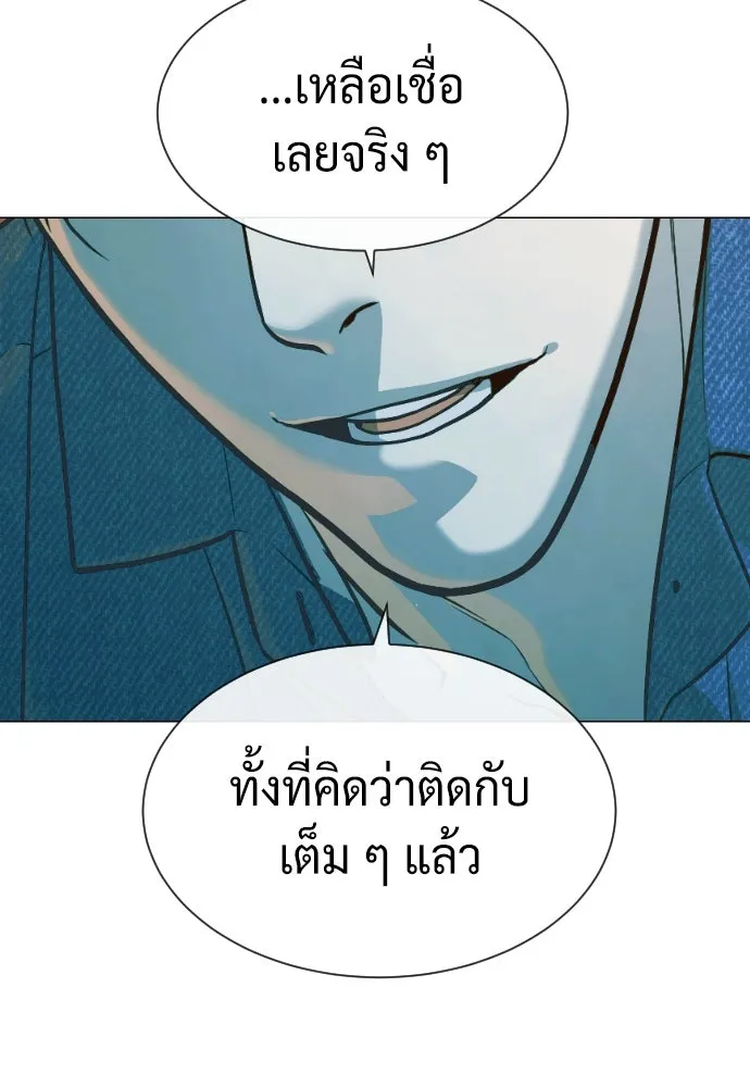 นักฆ่าย้อนวัย ตอนที่ 67 รูปที่ 97