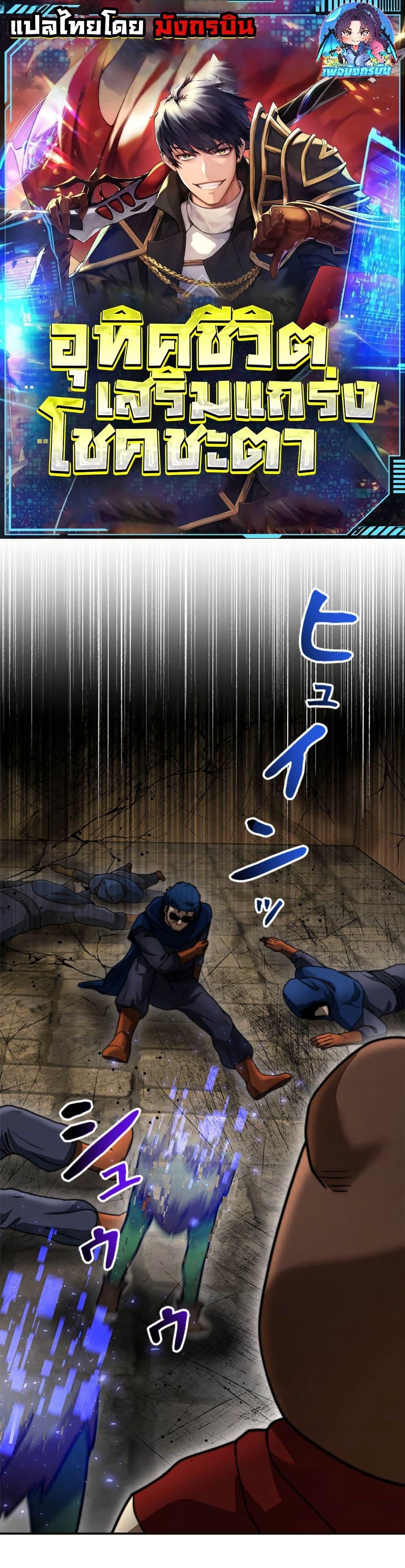 Manga-lc-com อ่านมังงะ อ่านการ์ตูน ออนไลน์ ฟรี Putting My Life on the Line, I Go All-in on Luck Enhancement ตอนที่ 1 2 3 4 5 6 7 8 9 10 11 12 13 14 ฟรี ไม่มีโฆษณา Manga-lc - อ่าน มังงะ อ่าน การ์ตูน ออนไลน์ อ่านมังงะ ฟรี