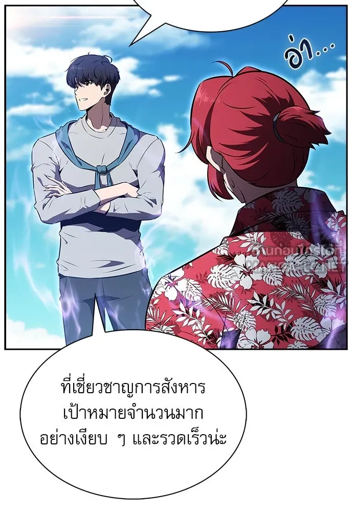 ครัวผู้กล้าท้าให้ชิม ตอนที่ 21 รูปที่ 48