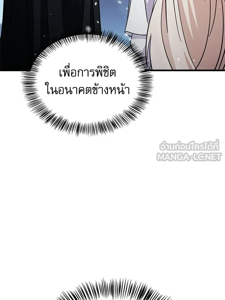 หยุดนะจอมมาร ฮีโร่ล้อมไว้หมดแล้ว ตอนที่ 42 เธอเป็นของฉัน รูปที่ 108