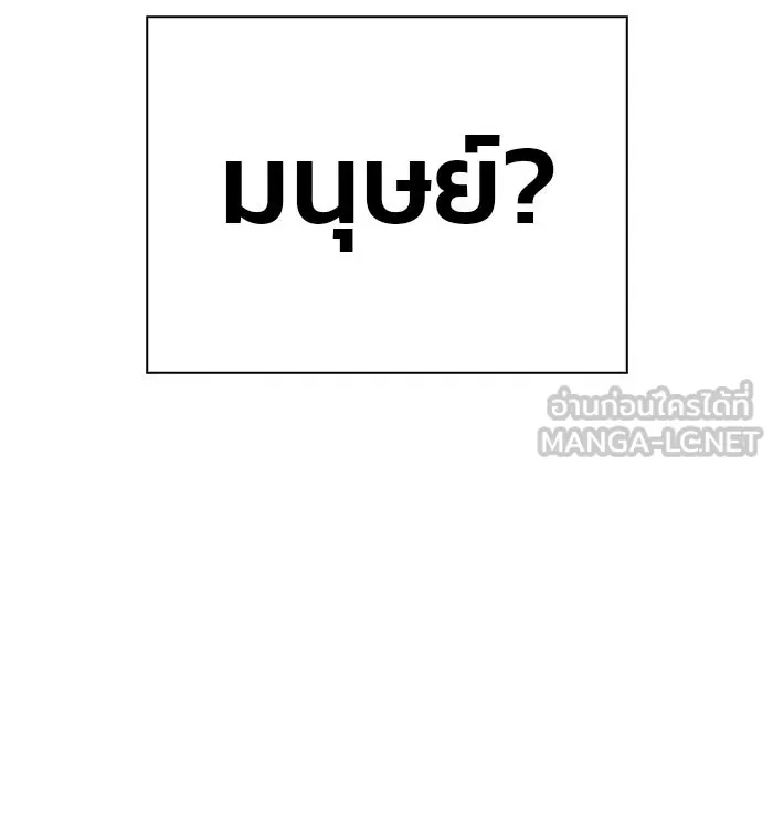 ผมไม่ได้เก่งอย่างที่คิด ตอนที่ 6 รูปที่ 153