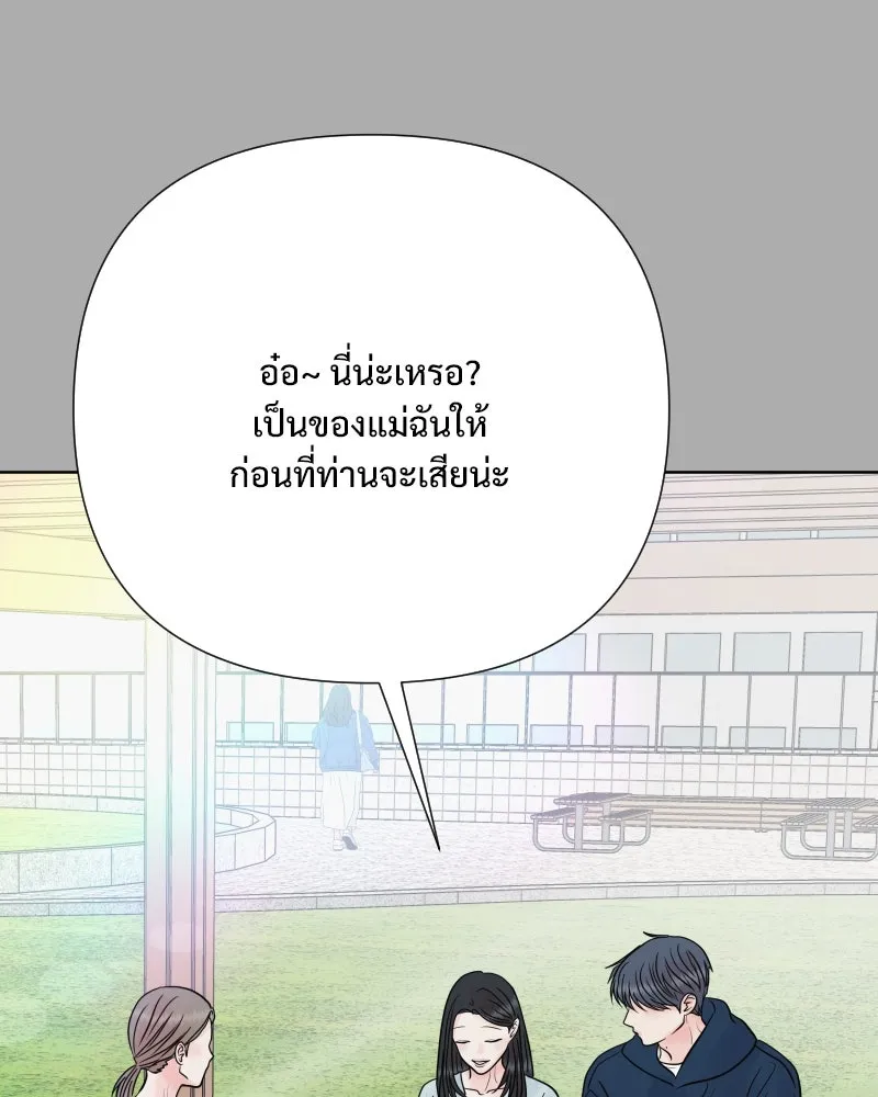 รักนี้ไม่ต้องมีเซนส์ ตอนที่ 71 รูปที่ 53