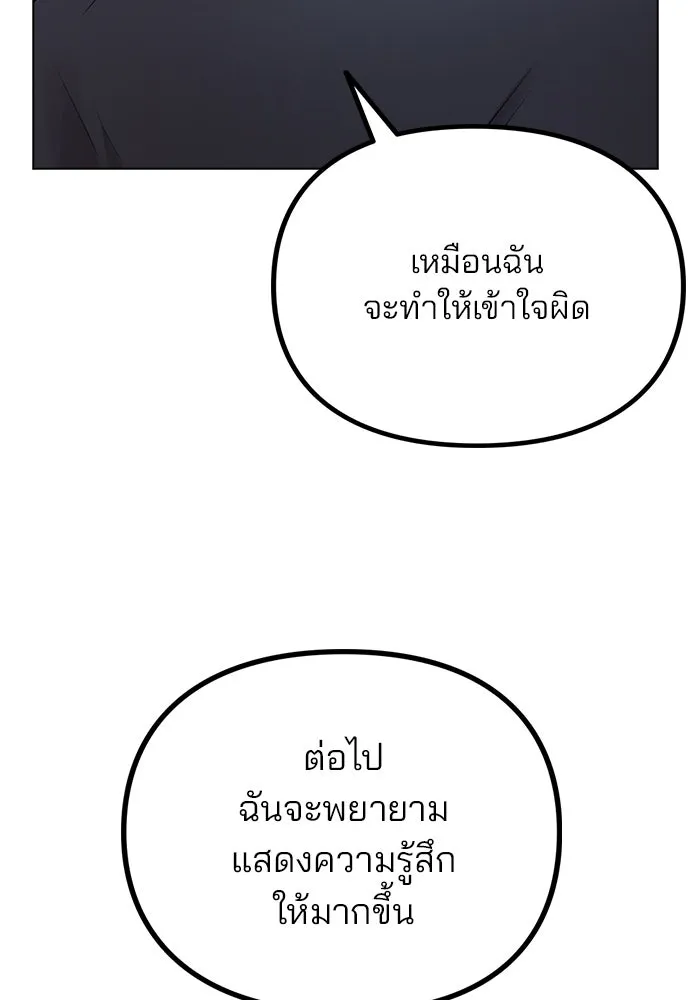 รักผิดแผน ตอนที่ 8 รูปที่ 26