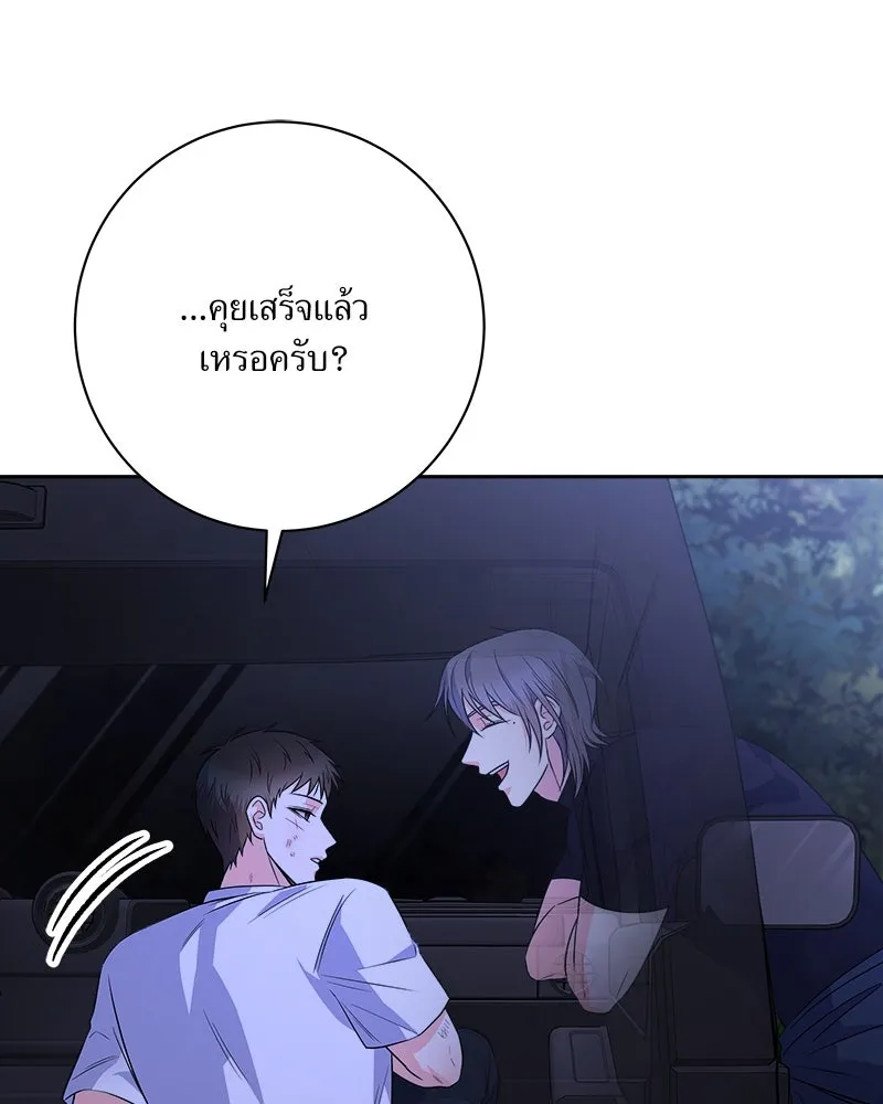 แด่ความเกลียดชัง ตอนที่ 22 รูปที่ 134