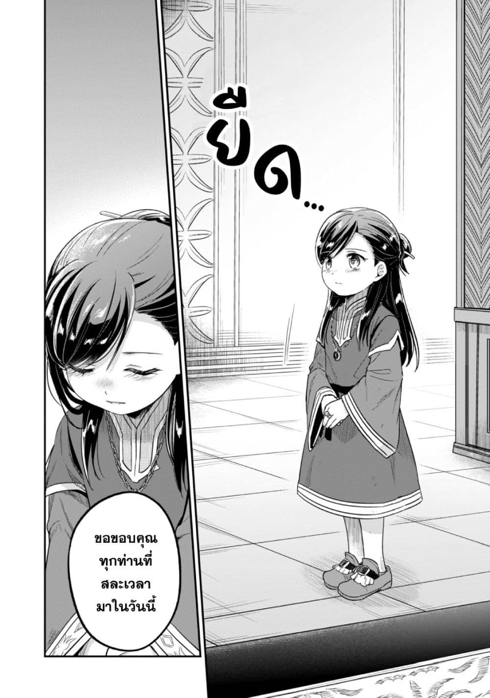 Manga-lc-com อ่านมังงะ อ่านการ์ตูน ออนไลน์ ฟรี Honzuki no Gekokujou Part 2 ตอนที่ 1 2 3 4 5 6 7 8 9 10 11 12 13 14 ฟรี ไม่มีโฆษณา Manga-lc - อ่าน มังงะ อ่าน การ์ตูน ออนไลน์ อ่านมังงะ ฟรี