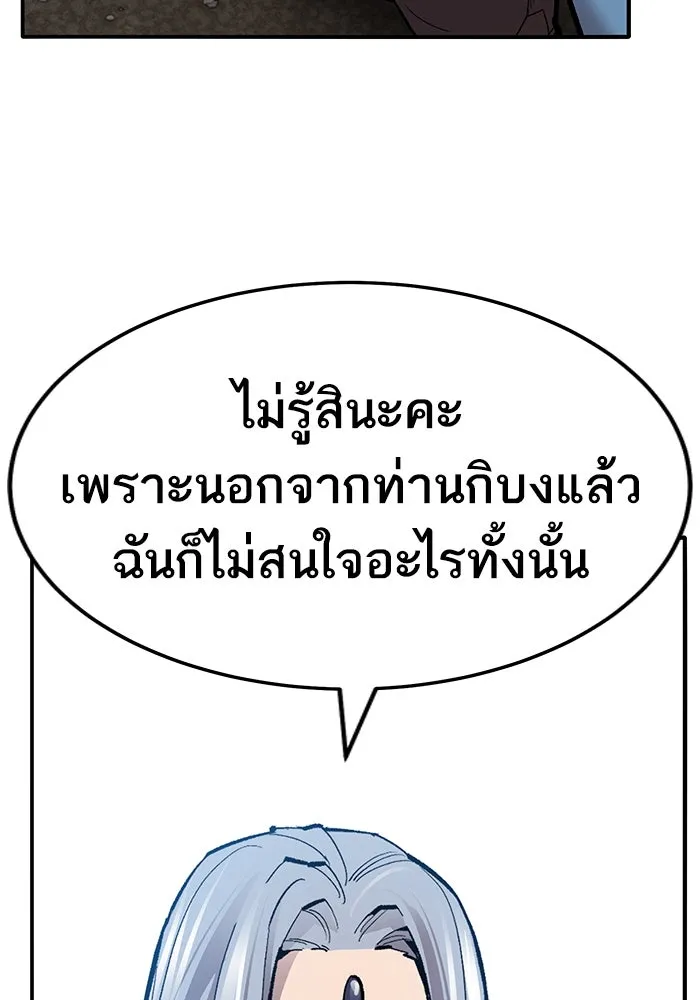 ยอดคนเลเวลทะลุ ตอนที่ 35 บุกทางเหนือ (7) รูปที่ 218
