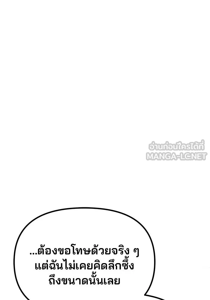 เกมรักจับสามี ตอนที่ 36 รูปที่ 54