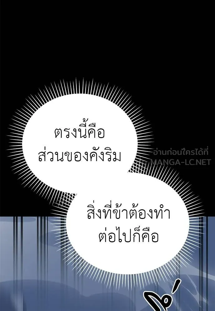 ยมราชลงทัณฑ์ ตอนที่ 122 รูปที่ 164