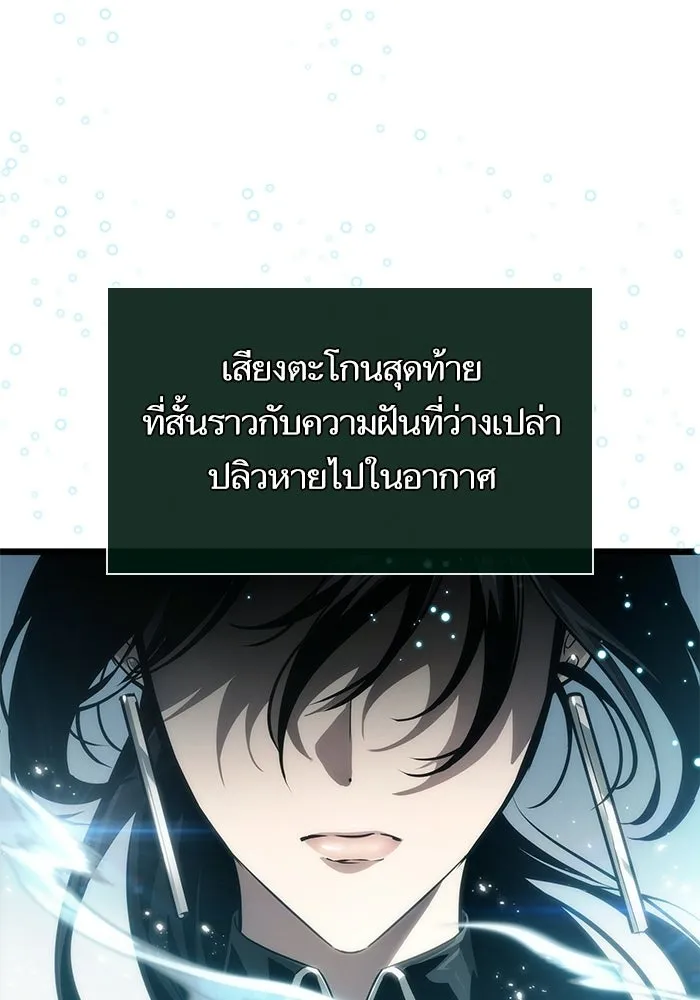 หลังวันสิ้นโลก ตอนที่ 217 รูปที่ 112