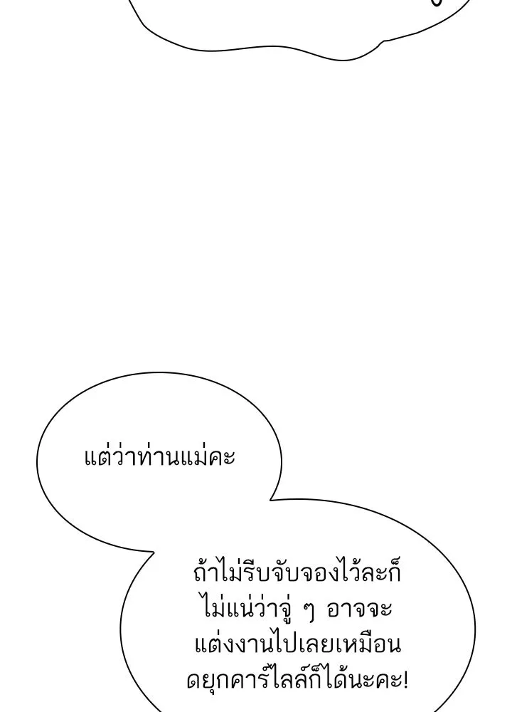อดีตภรรยาของพระเอกหนุ่มจอมคลั่งรัก ตอนที่ 54 รูปที่ 44