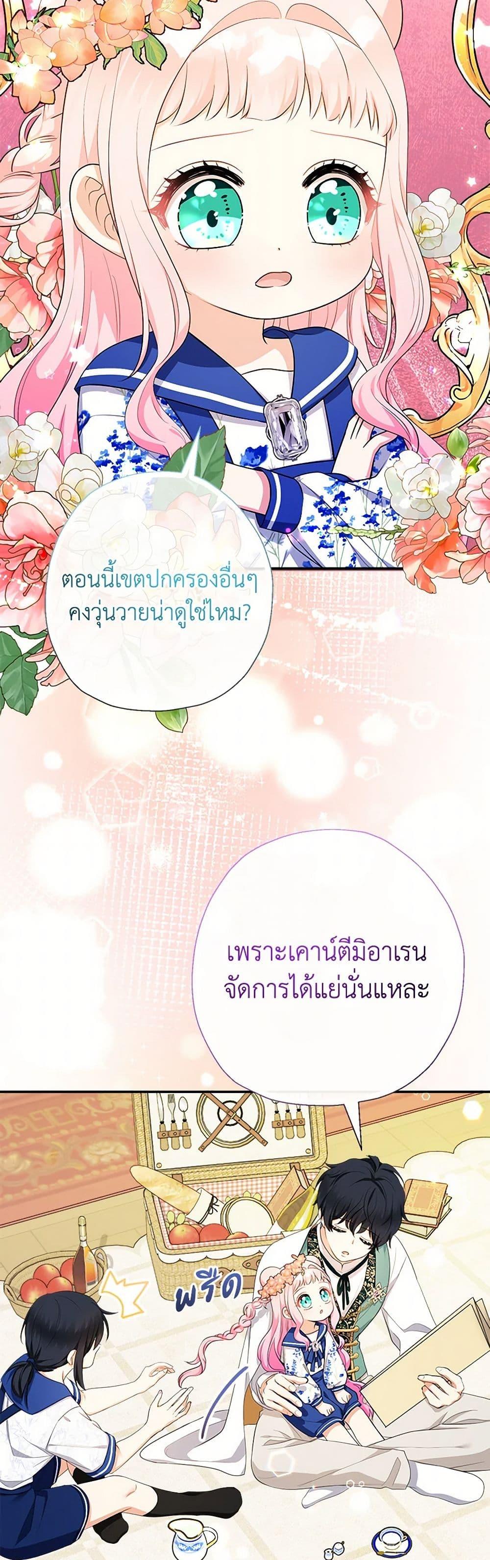 Manga-lc-com อ่านมังงะ อ่านการ์ตูน ออนไลน์ ฟรี Lord Baby Runs a Romance Fantasy With Cash ตอนที่ 1 2 3 4 5 6 7 8 9 10 11 12 13 14 ฟรี ไม่มีโฆษณา Manga-lc - อ่าน มังงะ อ่าน การ์ตูน ออนไลน์ อ่านมังงะ ฟรี