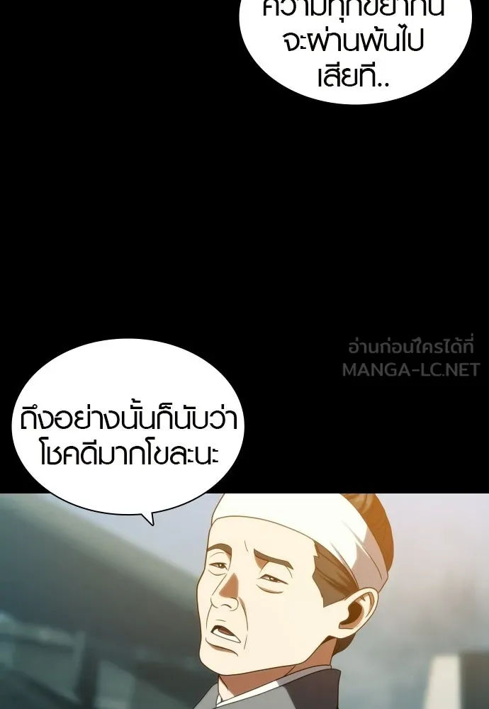 นักรบแช่แข็ง ตอนที่ 47 รูปที่ 21