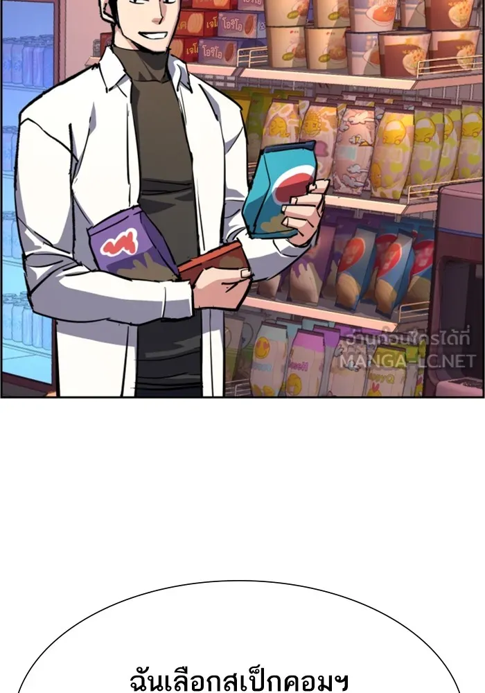 พี่ชายสายบอดี้การ์ด ตอนที่ 125 รูปที่ 102