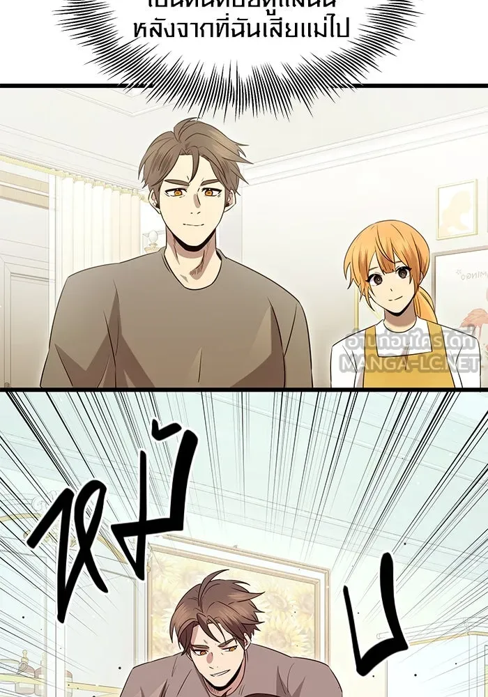 พลิกชะตาคว้าไอเทมระดับเทพ ตอนที่ ตอนพิเศษ - พักสักครู่ (2) รูปที่ 90