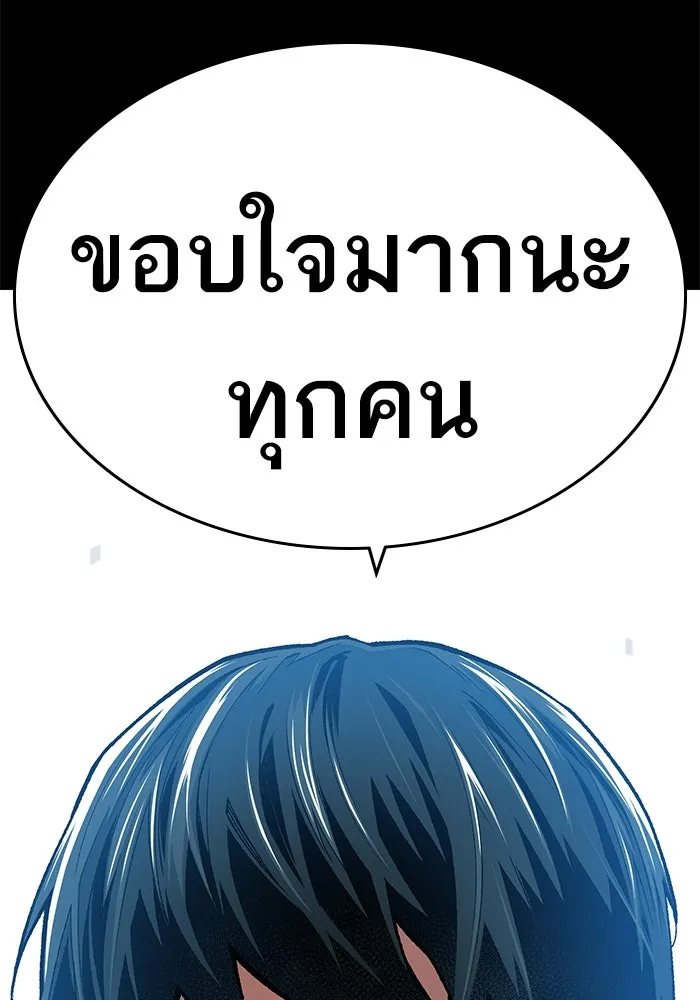 ยอดคนเลเวลทะลุ ตอนที่ 2 บงซุน (2) รูปที่ 169