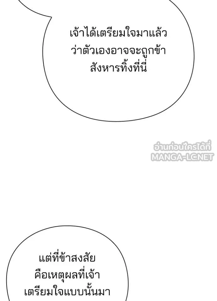 คืนแห่งโทแกบี ตอนที่ 79 รูปที่ 91