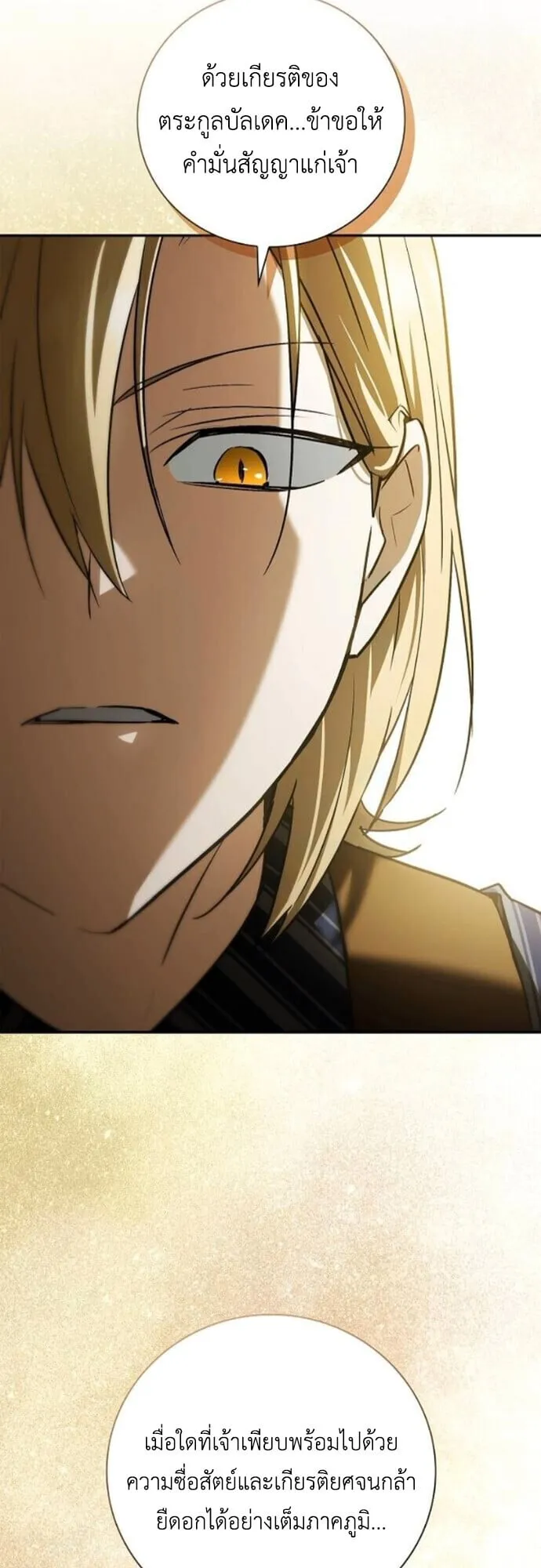 I Was Reincarnated as the Third Son of a Duke เก_ดใหม_ท_ด_นเป_นบ_ตรชายคนท_สามของท_านดย_คซะง_น ตอนที่ ตอนที่ 10 รูปที่ 65