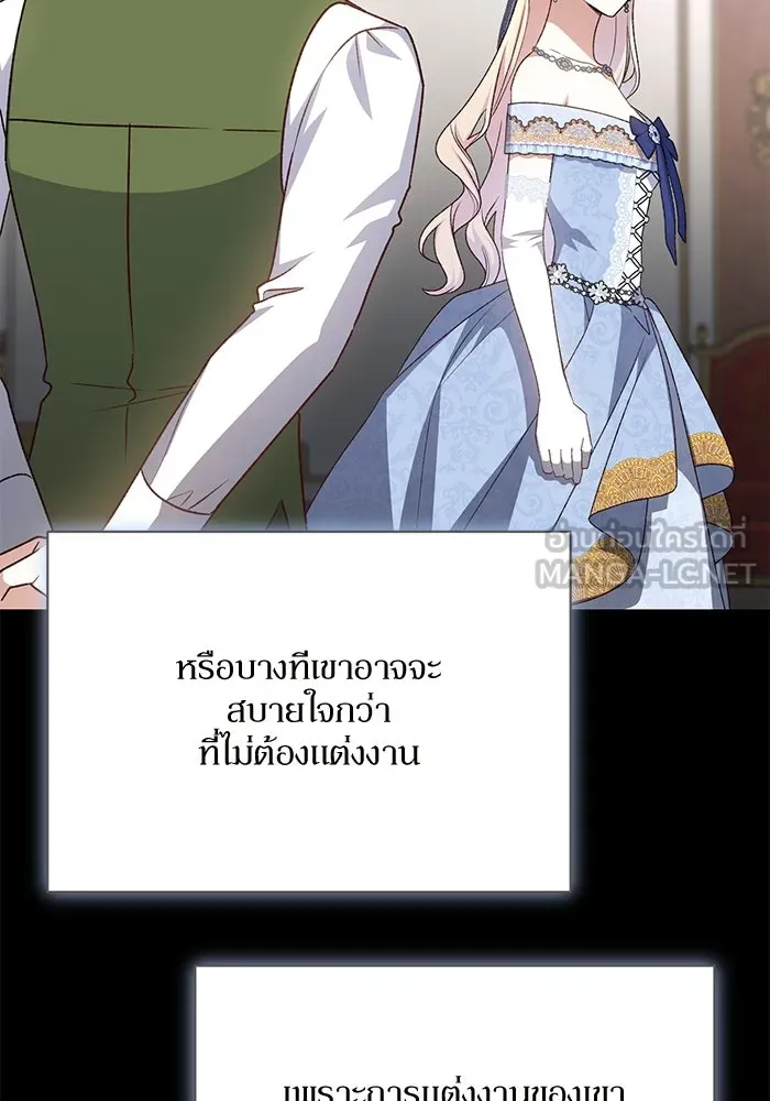 เกิดใหม่คราวนี้ ขอเป็นคนดีดูสักครั้ง ตอนที่ 81 รูปที่ 51