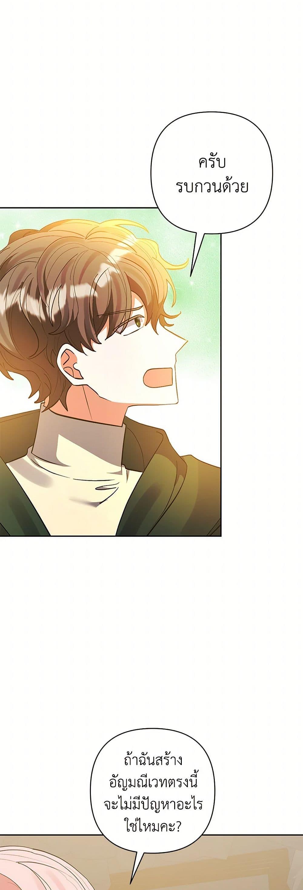 Manga-lc-com อ่านมังงะ อ่านการ์ตูน ออนไลน์ ฟรี I Adopted the Male Lead ตอนที่ 1 2 3 4 5 6 7 8 9 10 11 12 13 14 ฟรี ไม่มีโฆษณา Manga-lc - อ่าน มังงะ อ่าน การ์ตูน ออนไลน์ อ่านมังงะ ฟรี