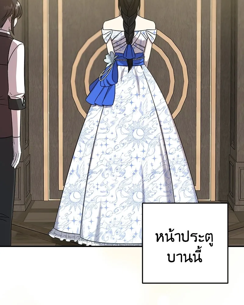 ภารกิจไล่ตามลุค บีเชล ตอนที่ 5 รูปที่ 101