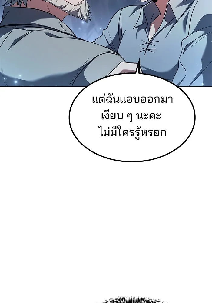 ครัวจอมเวท ตอนที่ 63 รูปที่ 13