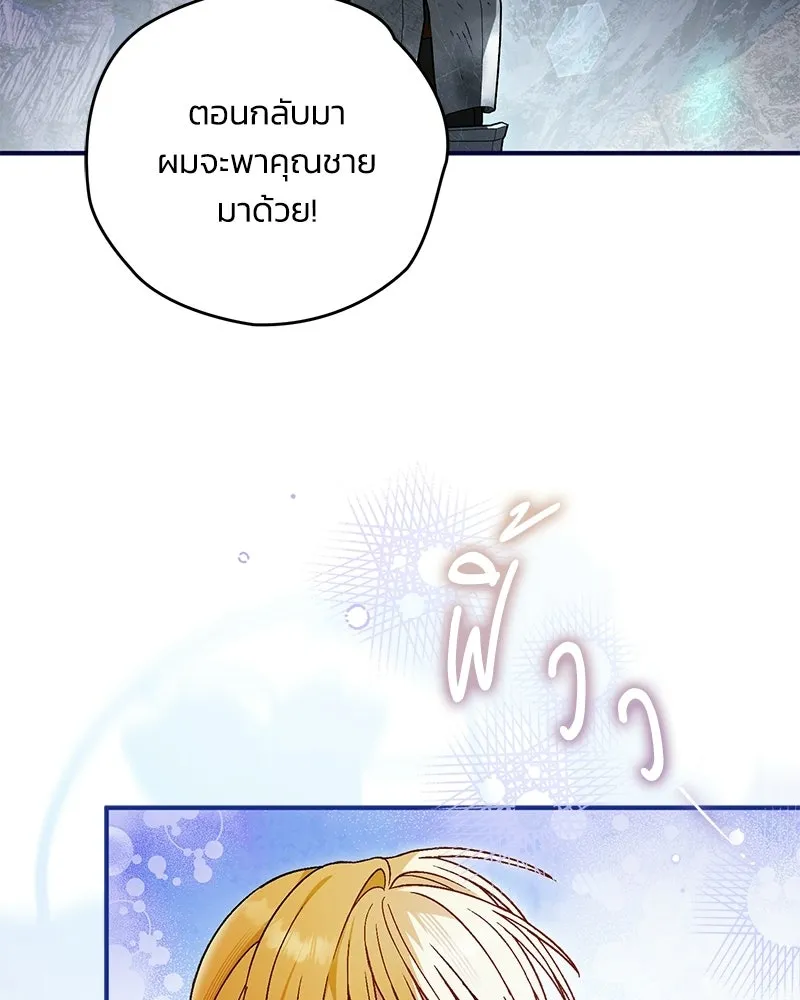 จุ๊บรัก คุณหมาป่า ตอนที่ 25 รูปที่ 37