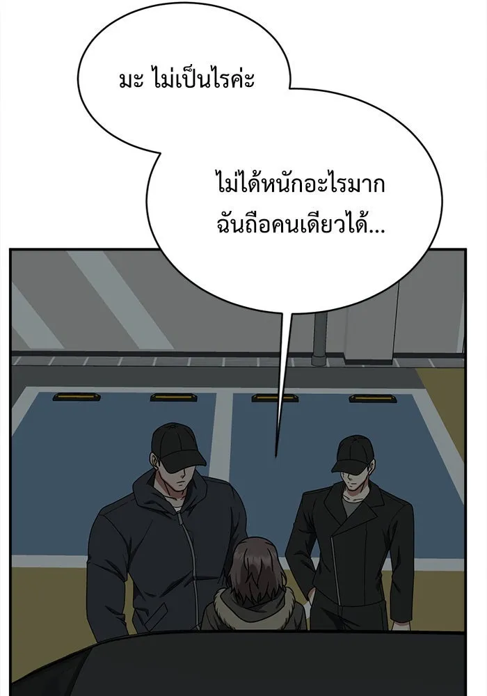 ช่วยเปลี่ยนฉันที ตอนที่ 142. ฮานายอง 15 รูปที่ 121