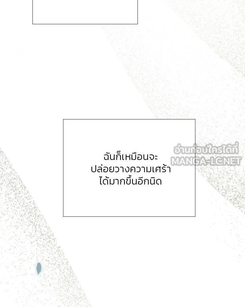 เซเรน่า ตอนที่ 86 รูปที่ 36