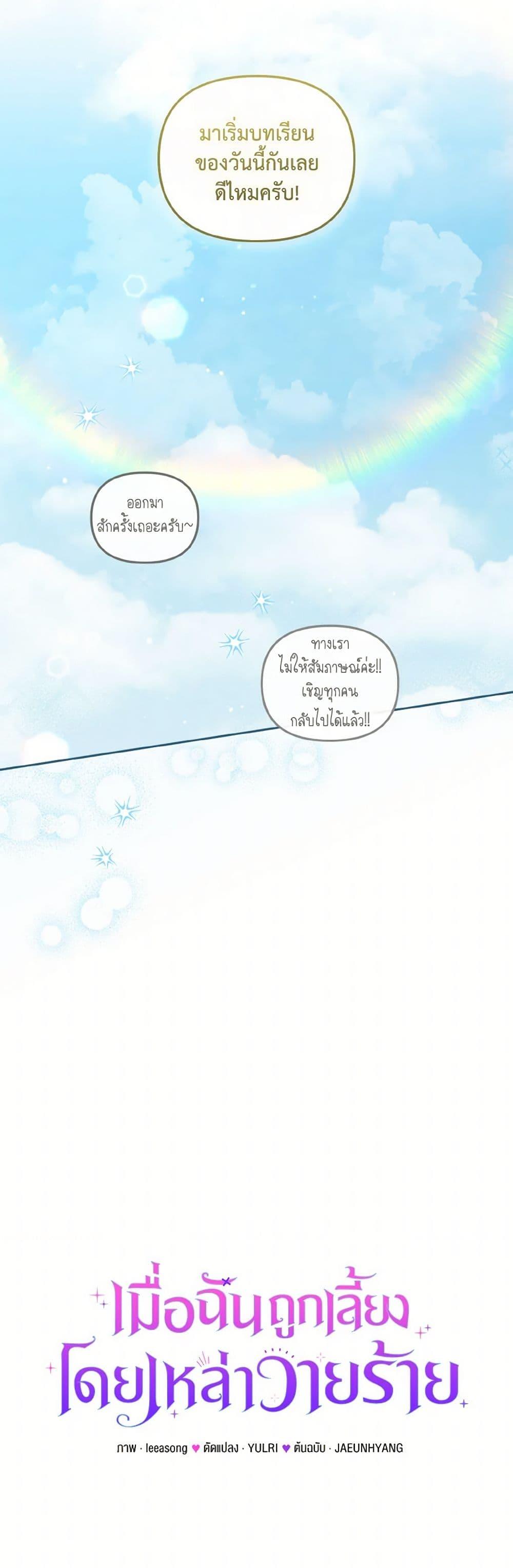 Manga-lc-com อ่านมังงะ อ่านการ์ตูน ออนไลน์ ฟรี I’m Being Raised by Villains ตอนที่ 1 2 3 4 5 6 7 8 9 10 11 12 13 14 ฟรี ไม่มีโฆษณา Manga-lc - อ่าน มังงะ อ่าน การ์ตูน ออนไลน์ อ่านมังงะ ฟรี