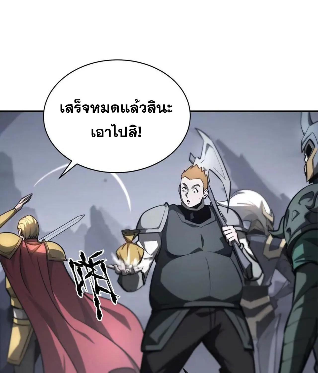 Unparalleled in the Online Gaming World ยอดคน ณ โลกออนไลน_ ตอนที่ ตอนที่ 41 รูปที่ 82