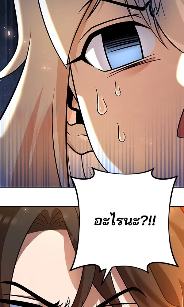 พอแล้วขันที อยากมีเจ้าโลก ตอนที่ 35 รูปที่ 14