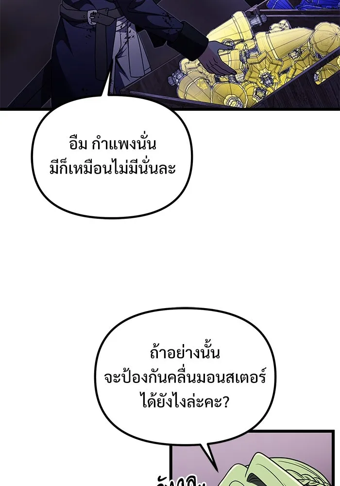 อัศวินดำล่าท้าเวลา ตอนที่ 27 รูปที่ 58