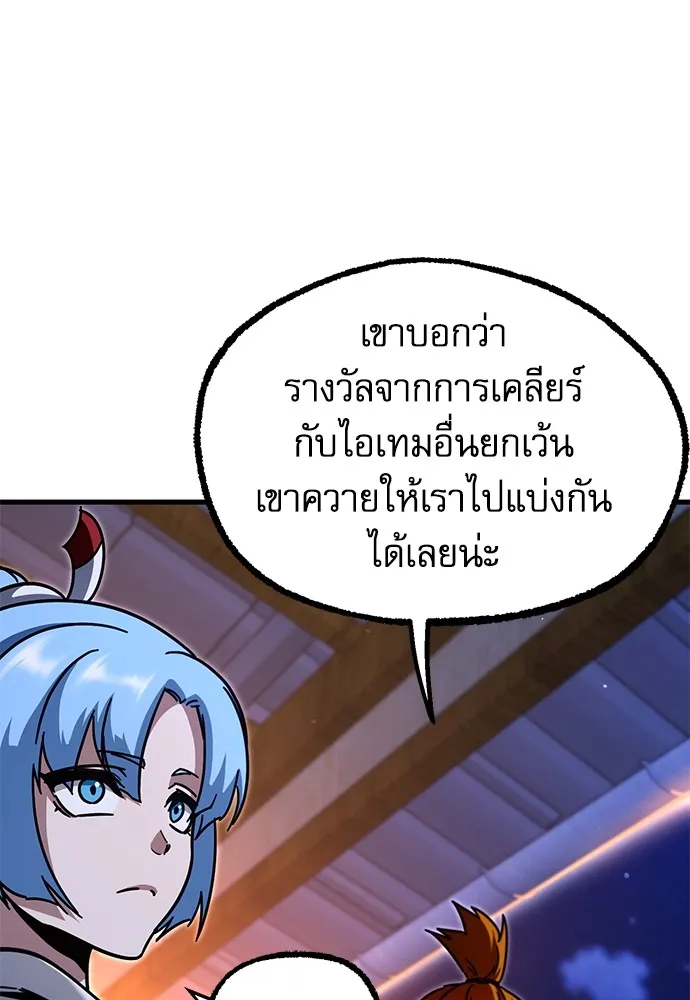 ชำแหละอะคาเดมีด้วยมีดแล่ปลา ตอนที่ 28 คราวนี้ก็ไม่ธรรมดา (3) รูปที่ 61