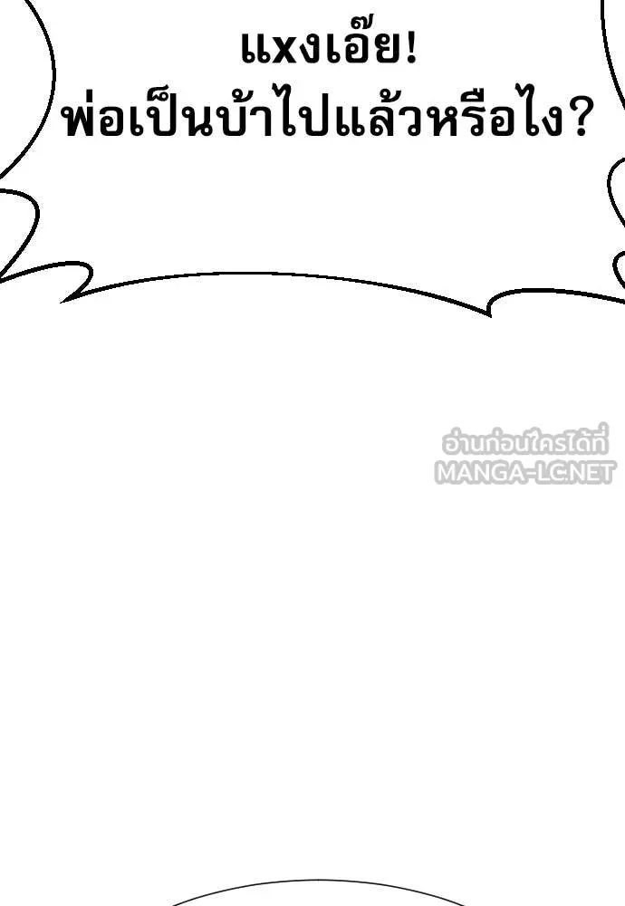 หลานอัจฉริยะ ตอนที่ 52 รูปที่ 133