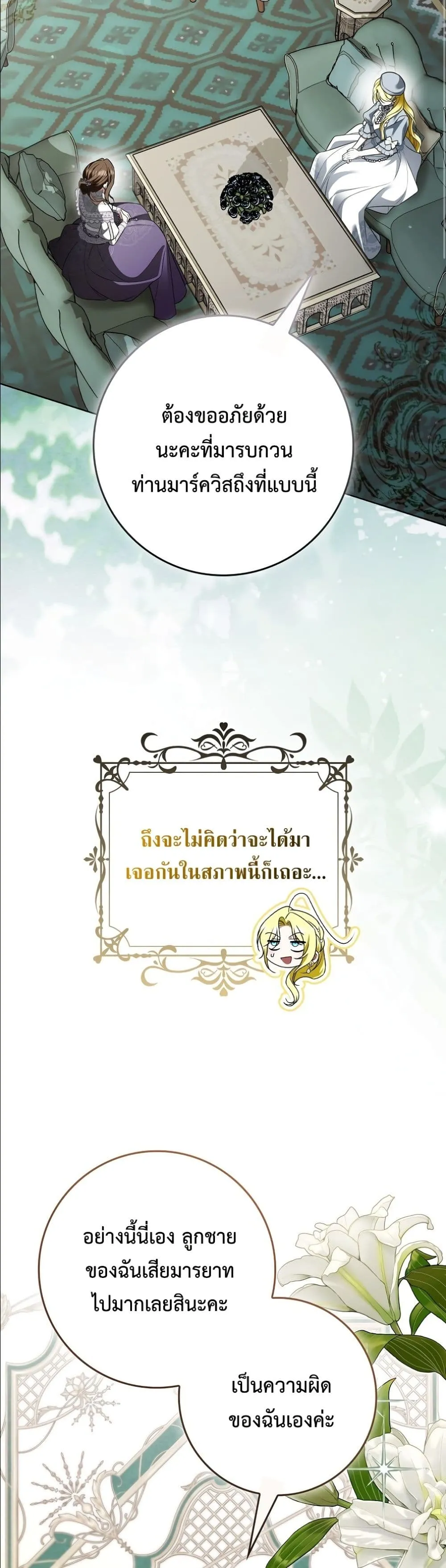 Manga-lc-com อ่านมังงะ อ่านการ์ตูน ออนไลน์ ฟรี Wasn’t I the Female Lead of a Regret Novel ตอนที่ 1 2 3 4 5 6 7 8 9 10 11 12 13 14 ฟรี ไม่มีโฆษณา Manga-lc - อ่าน มังงะ อ่าน การ์ตูน ออนไลน์ อ่านมังงะ ฟรี
